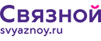 Скидка 2 000 рублей на iPhone 8 при онлайн-оплате заказа банковской картой! - Ишимбай